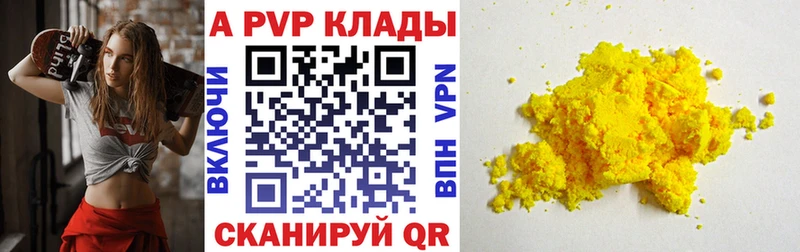 A-PVP Соль  Комсомольск 