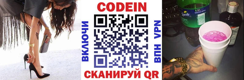 маркетплейс какой сайт наркота Комсомольск Кодеиновый сироп Lean напиток Lean (лин)