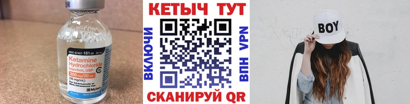 Кетамин ketamine Комсомольск