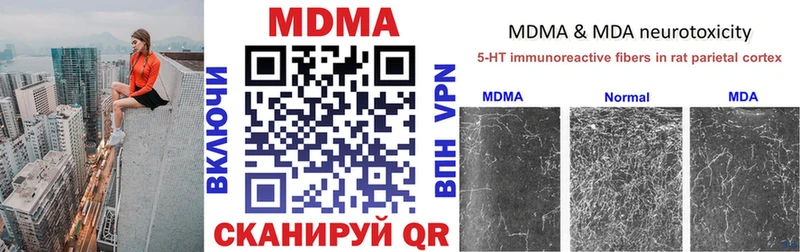 MDMA VHQ  ОМГ ОМГ рабочий сайт  Комсомольск 