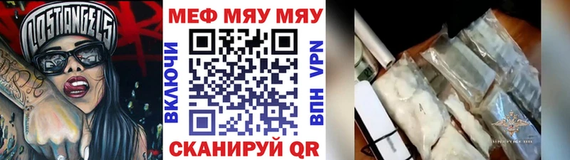 Меф кристаллы Комсомольск