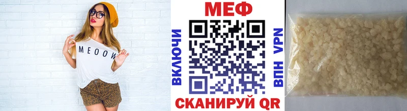 Меф мяу мяу магазин Комсомольск