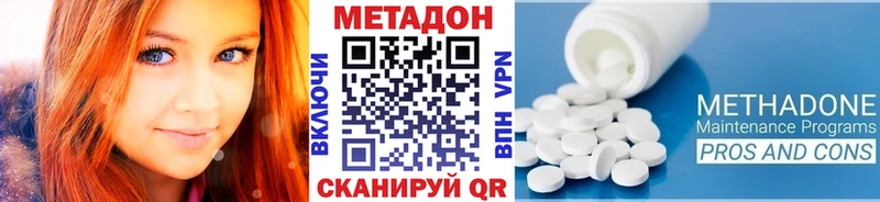 Метадон кристалл  цена наркотик  Комсомольск 